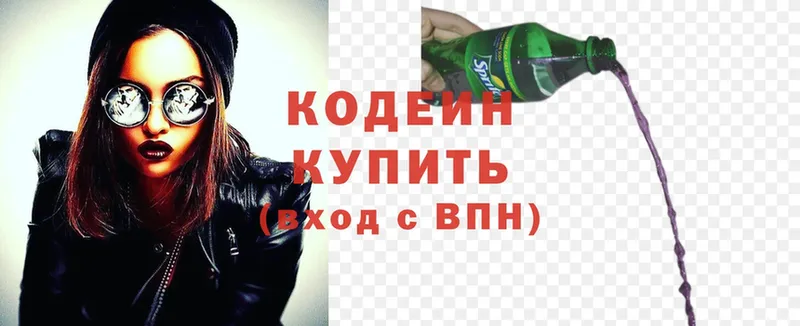 наркота  Бабушкин  Codein Purple Drank 