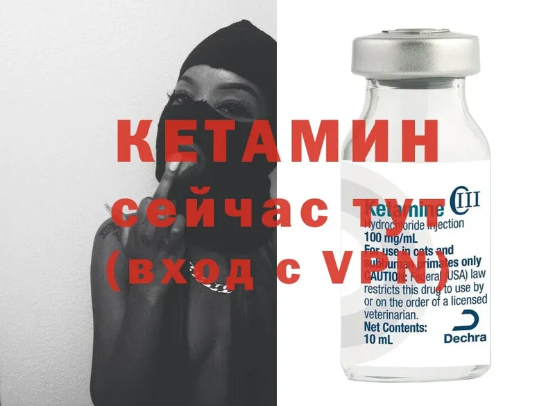 Кетамин ketamine  Бабушкин 